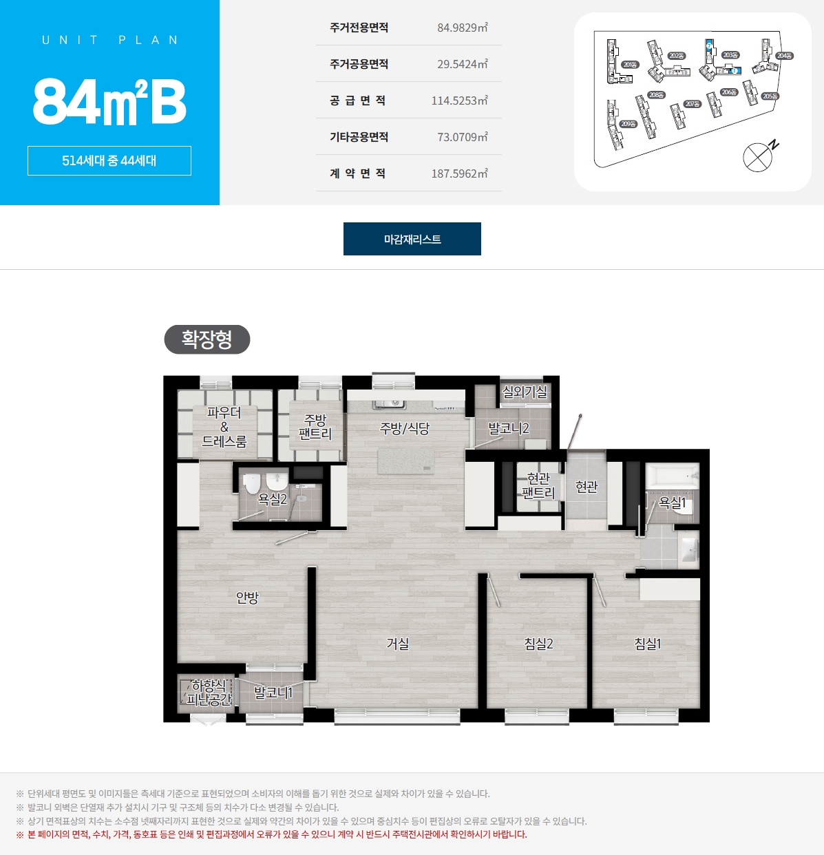 부산 장안지구 중흥S-클래스 84㎡B 평면도